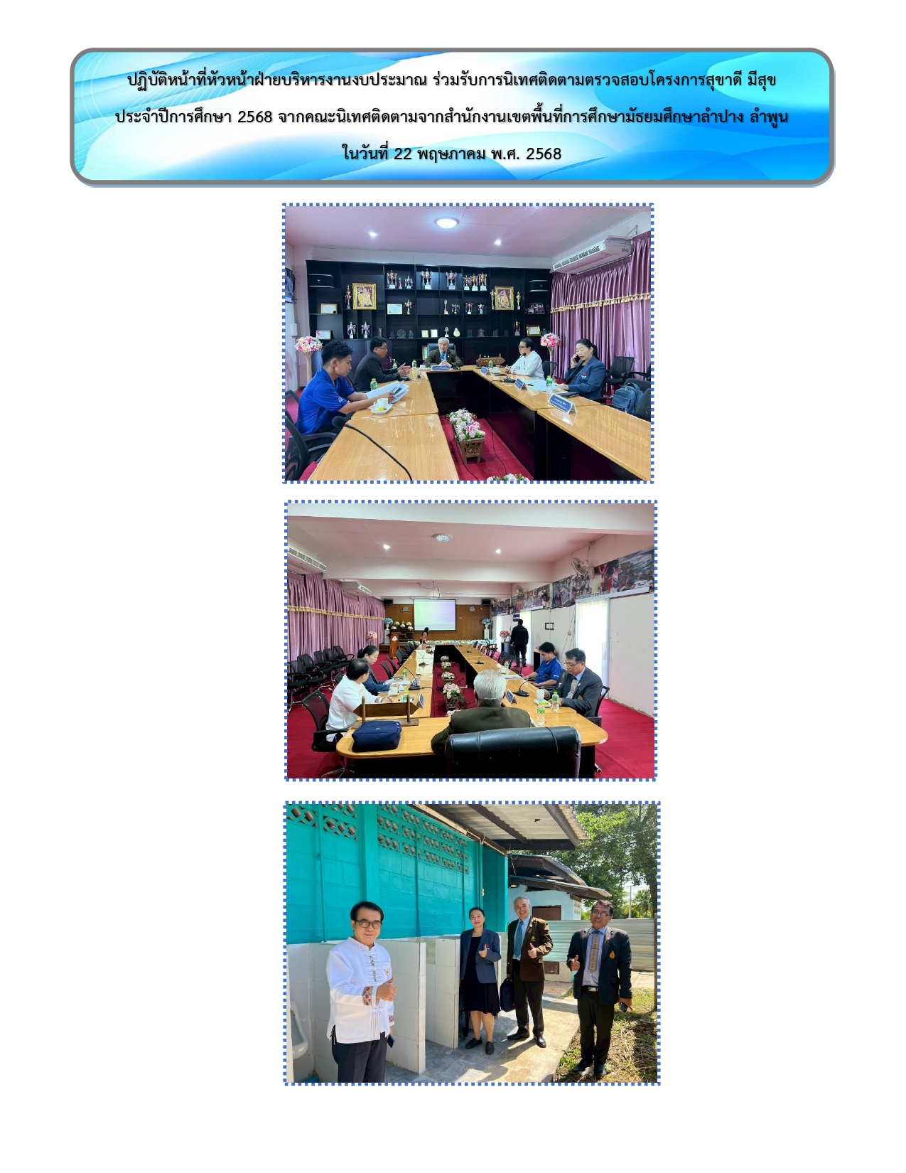 รวมรูปภาพกิจกรรม page 0004