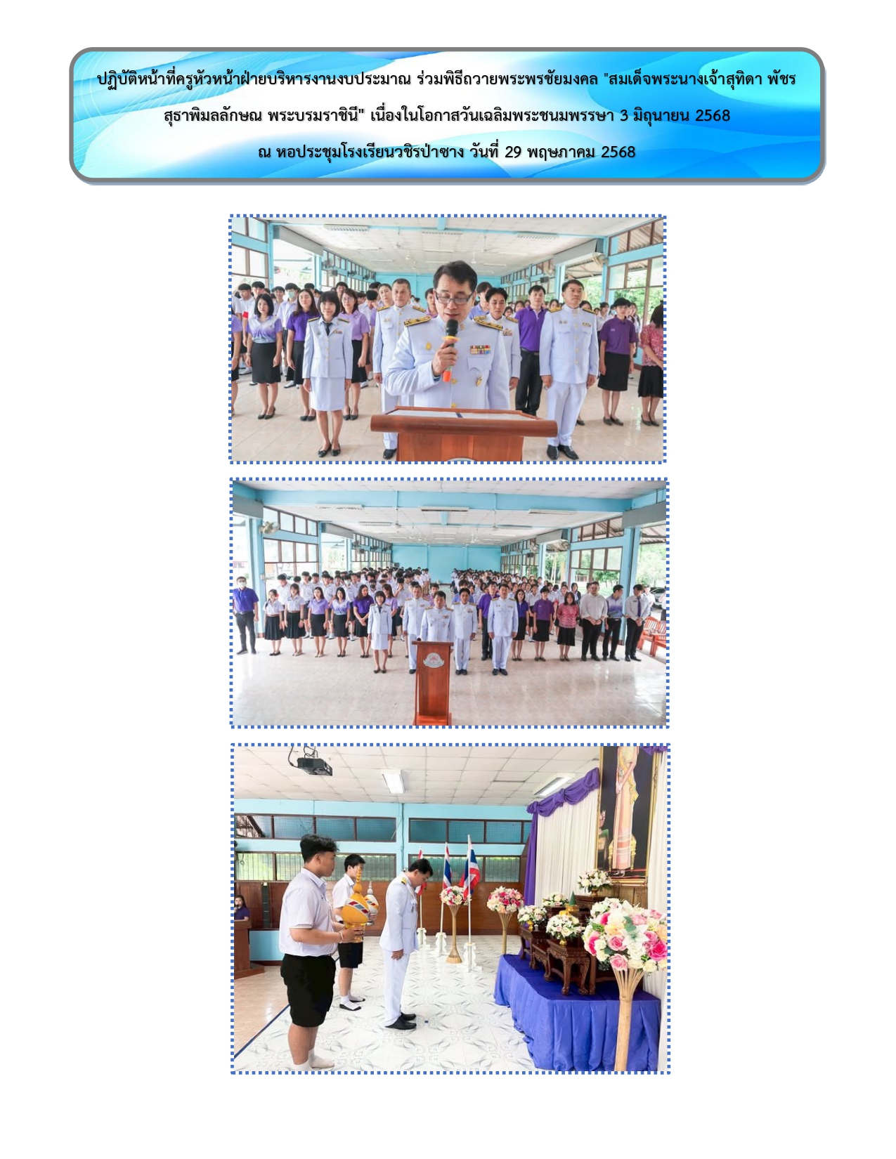 รวมรูปภาพกิจกรรม page 0005