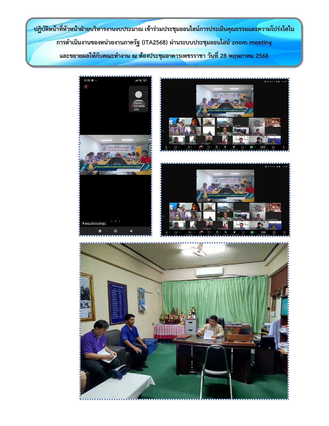 รวมรูปภาพกิจกรรม page 0007