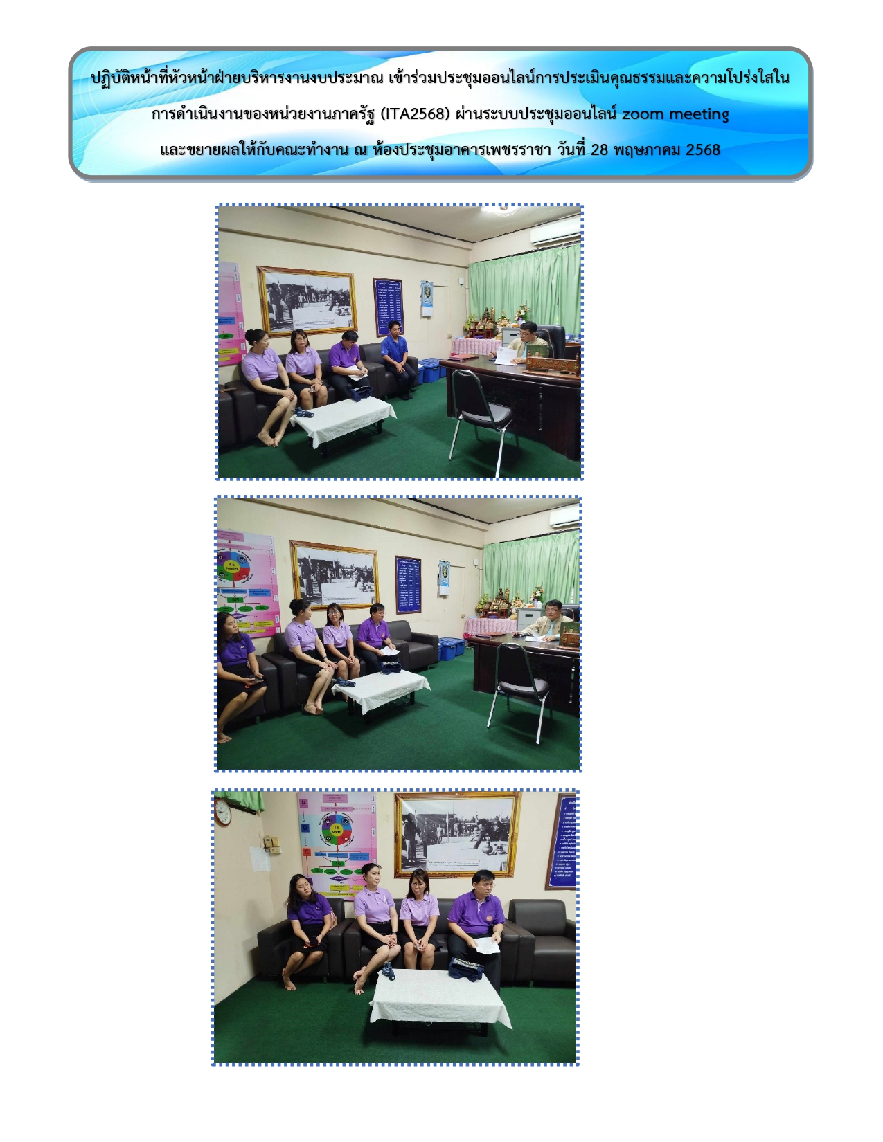 รวมรูปภาพกิจกรรม page 0008