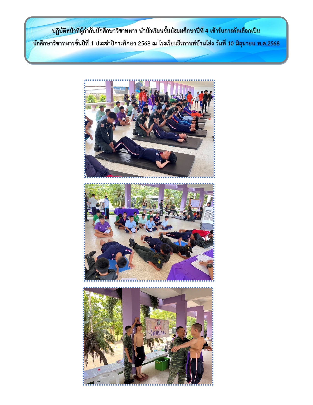 รวมรูปภาพกิจกรรม page 0010