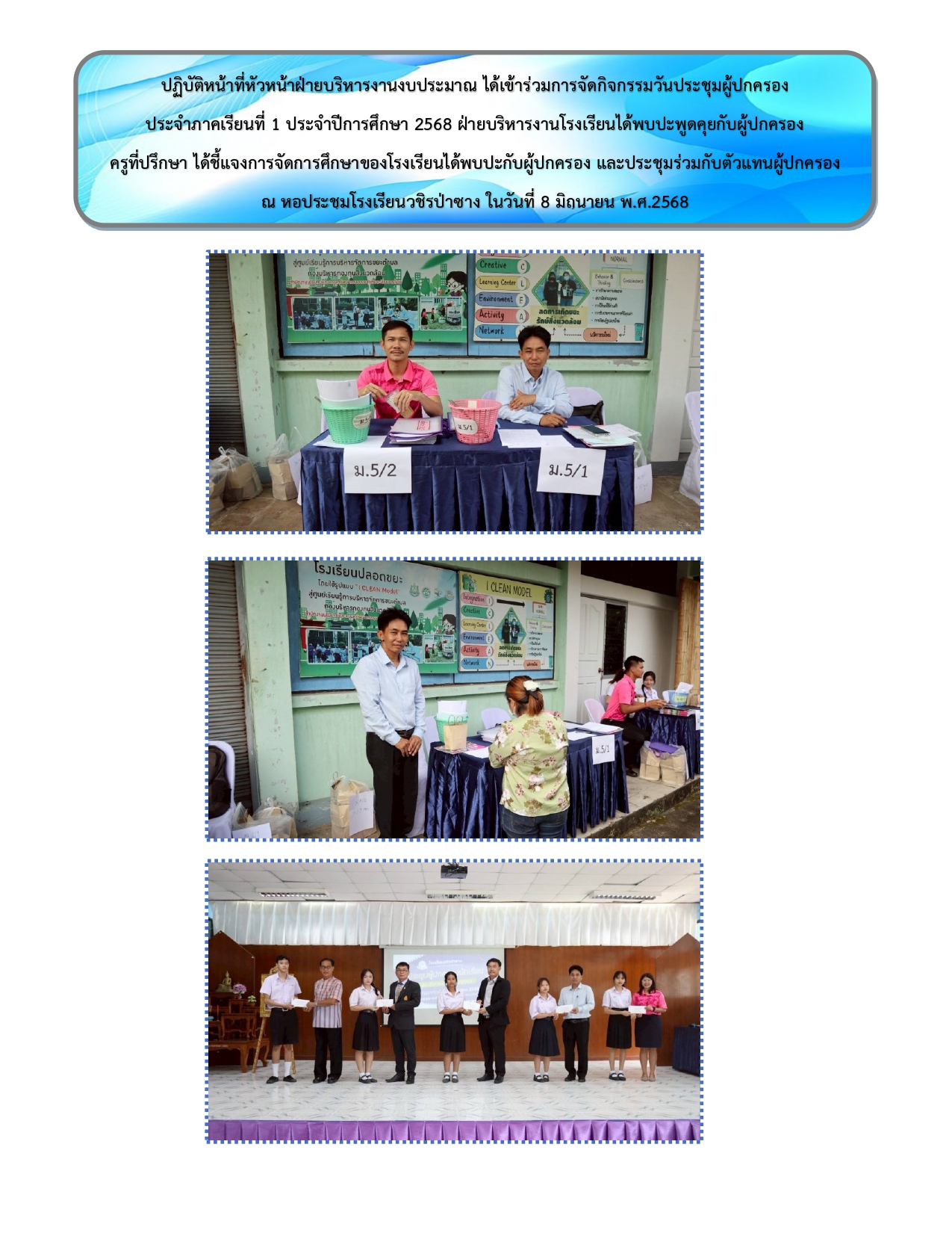 รวมรูปภาพกิจกรรม page 0012