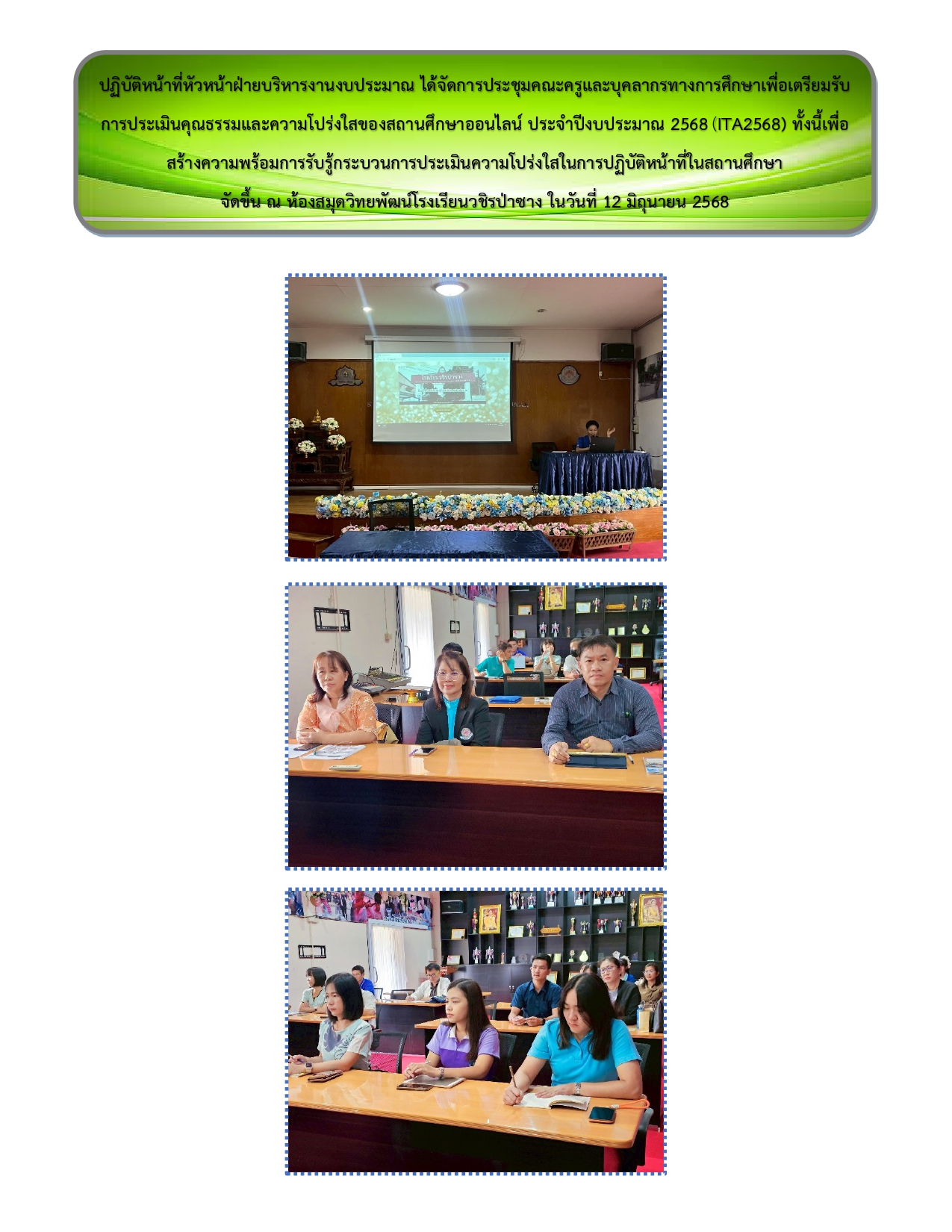 รวมรูปภาพกิจกรรม page 0024