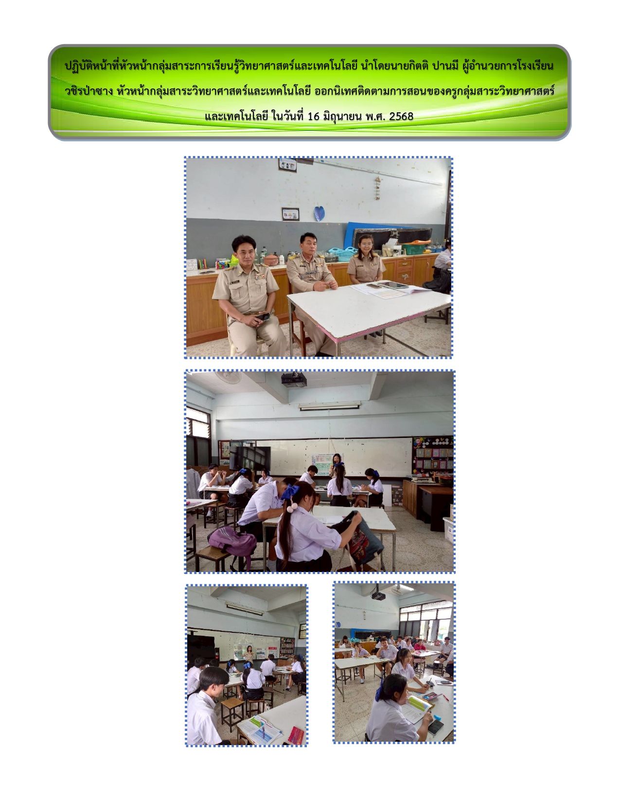 รวมรูปภาพกิจกรรม page 0025
