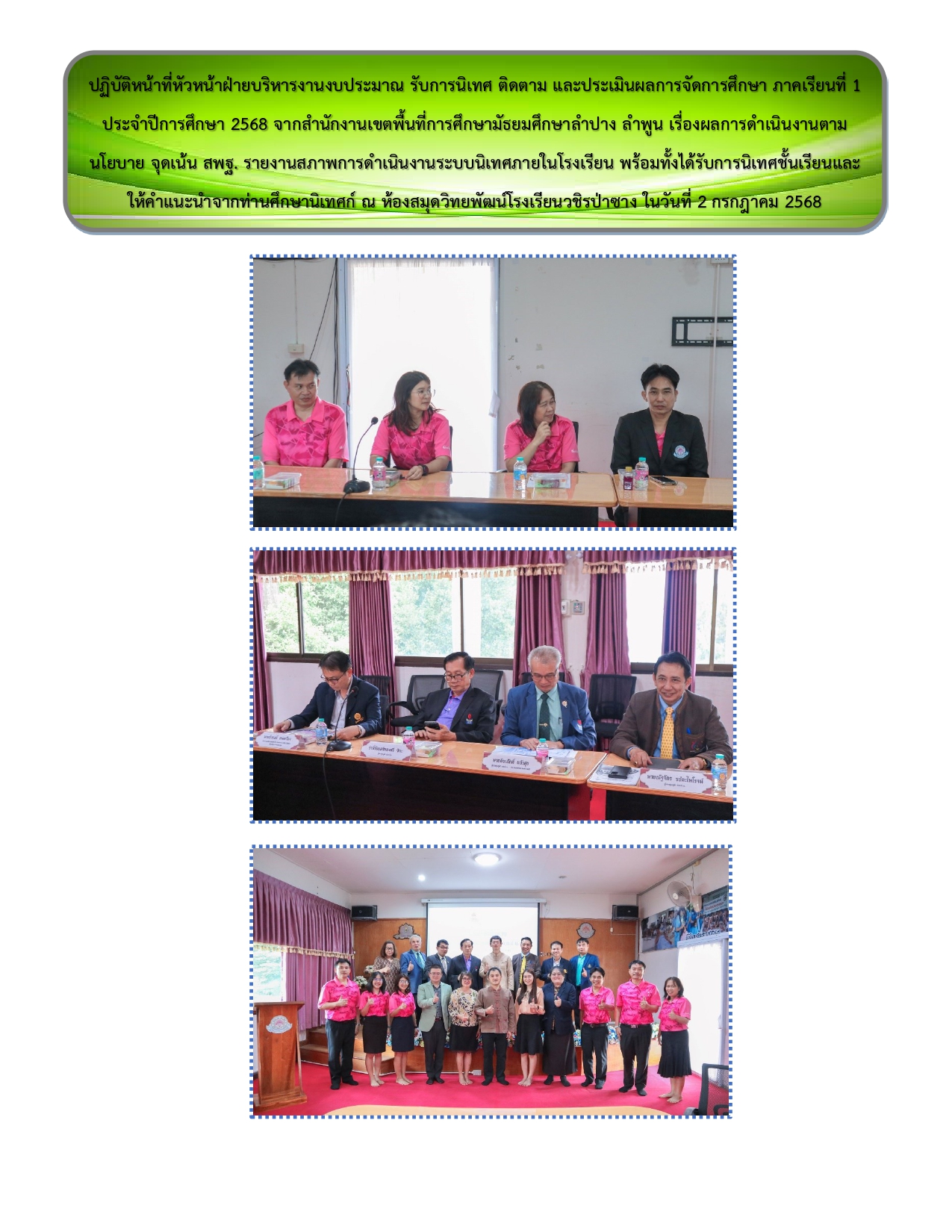 รวมรูปภาพกิจกรรม page 0026