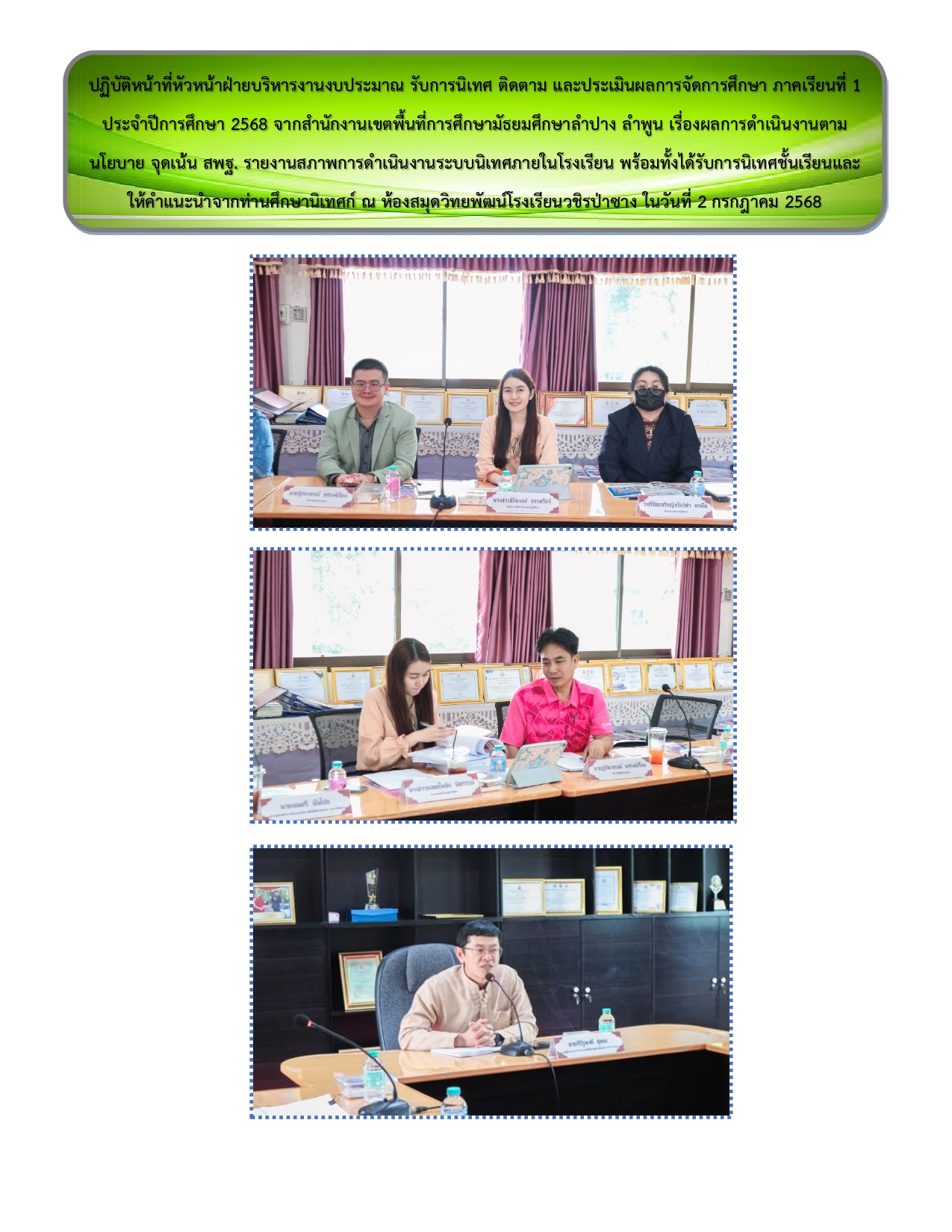 รวมรูปภาพกิจกรรม page 0027