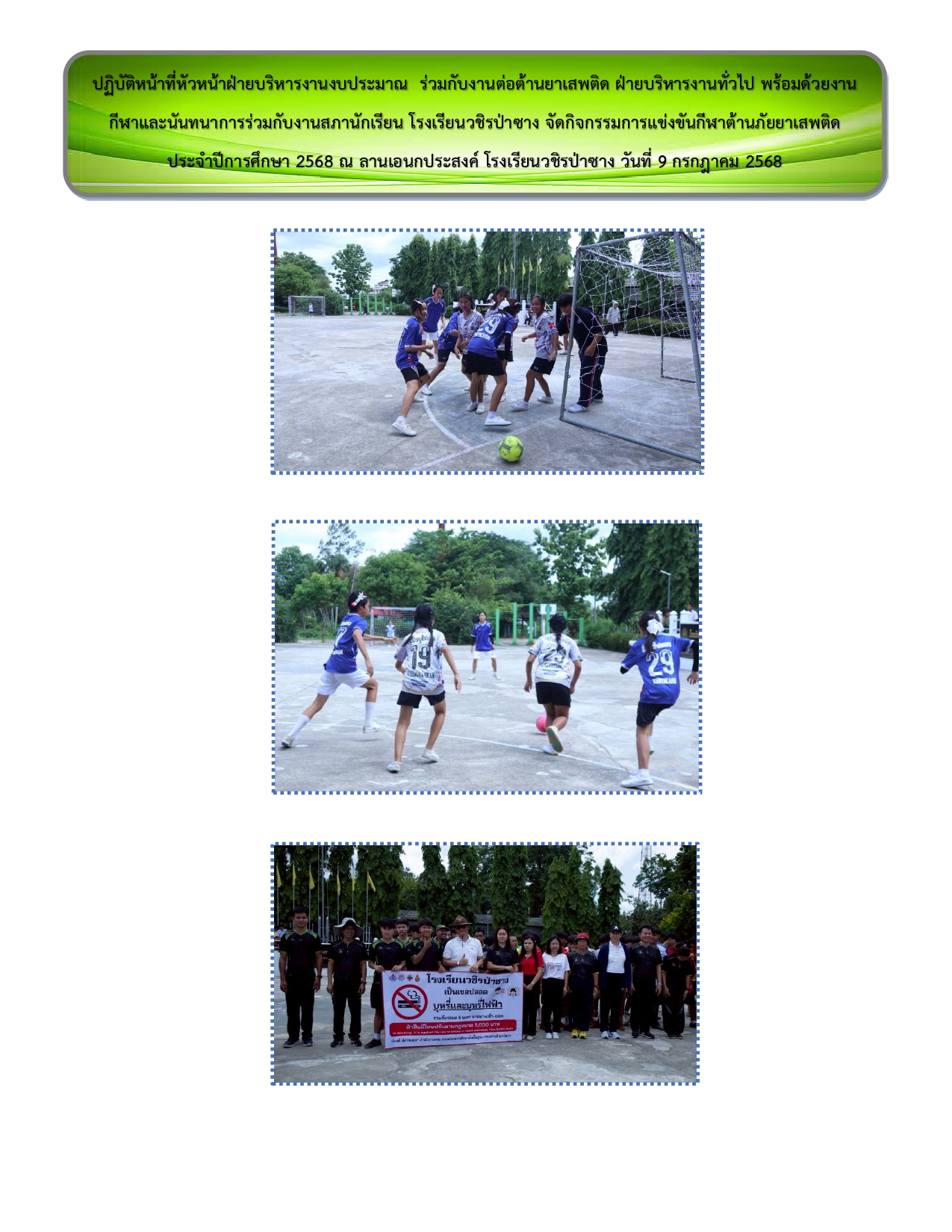 รวมรูปภาพกิจกรรม page 0031