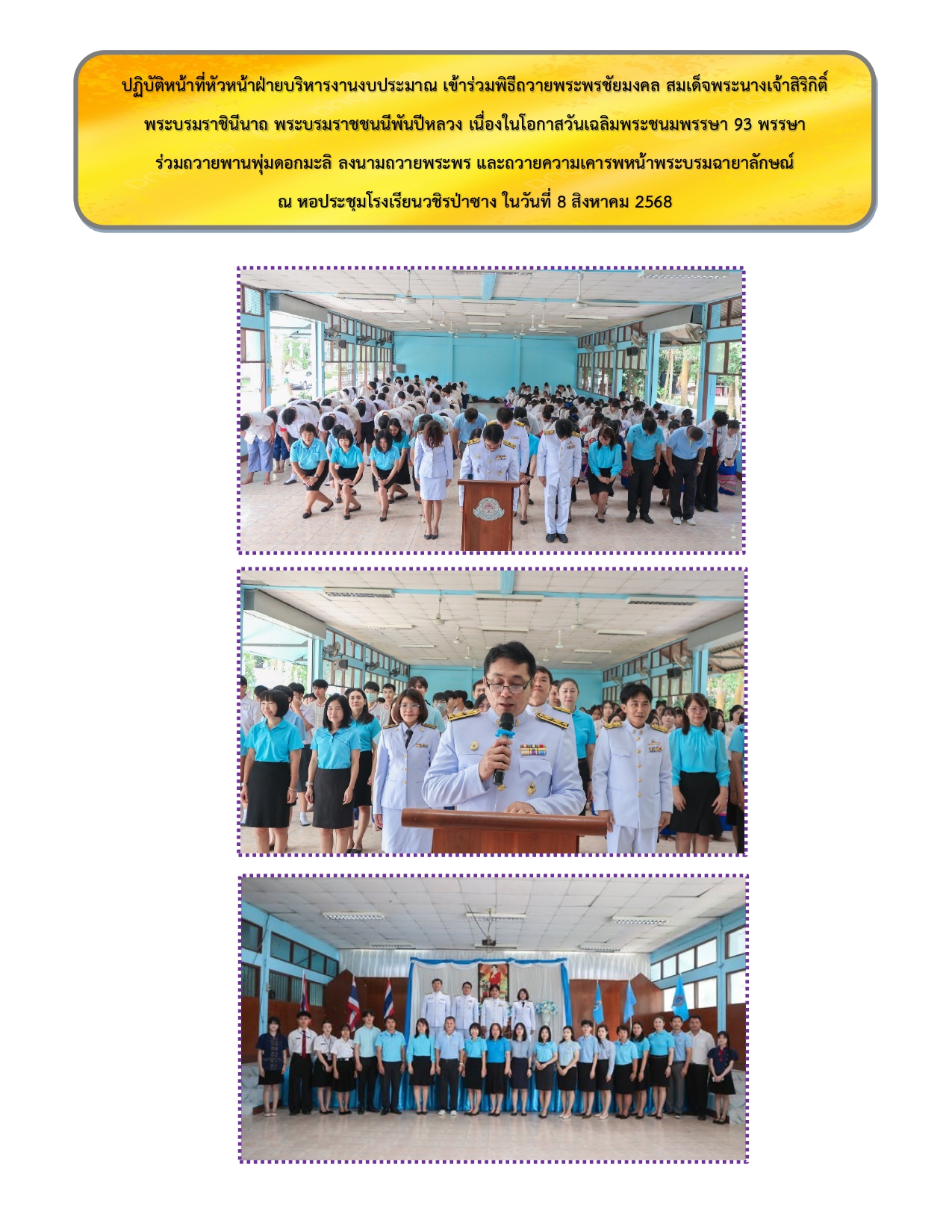 รวมรูปภาพกิจกรรม page 0034