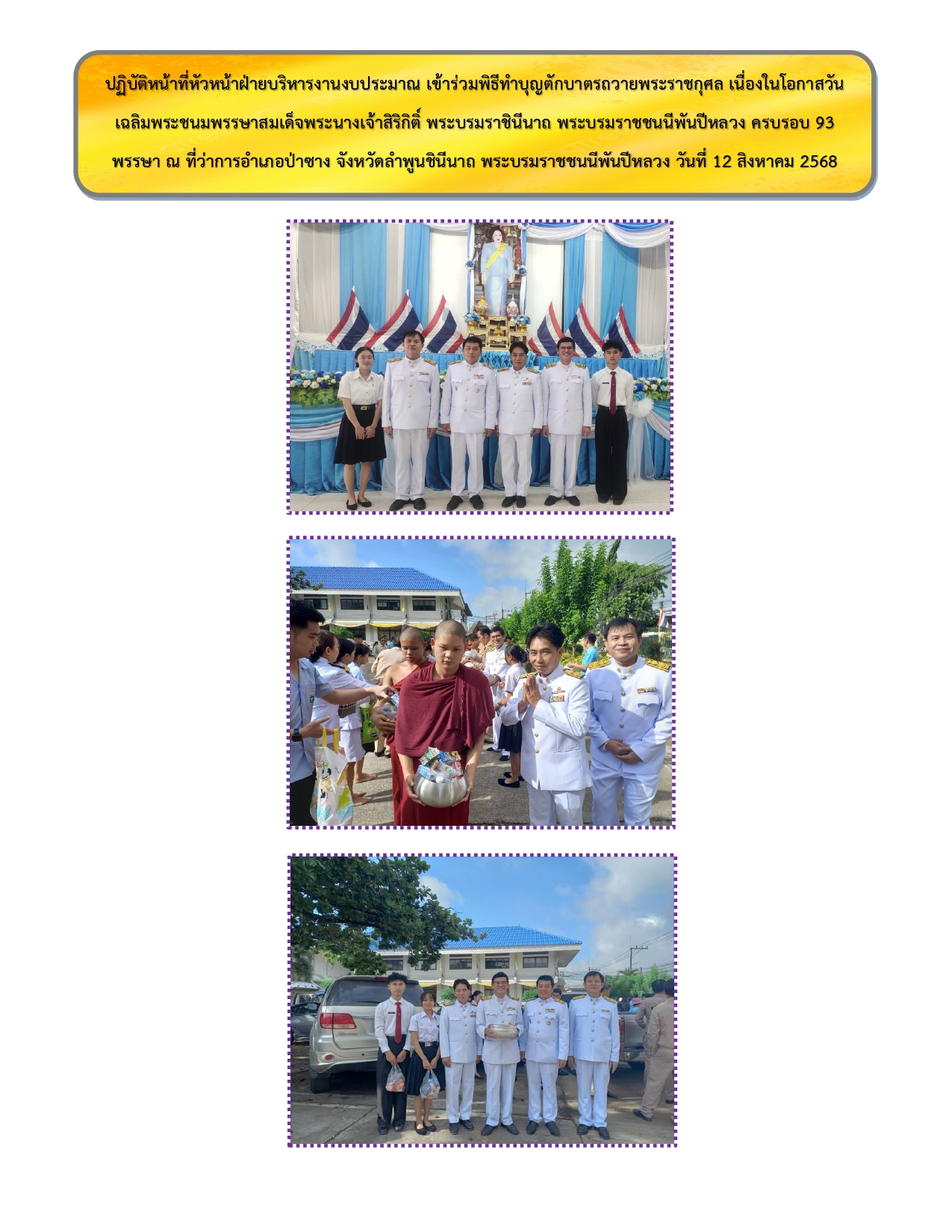 รวมรูปภาพกิจกรรม page 0035