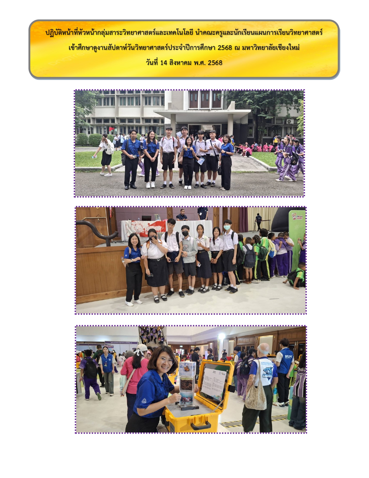 รวมรูปภาพกิจกรรม page 0037