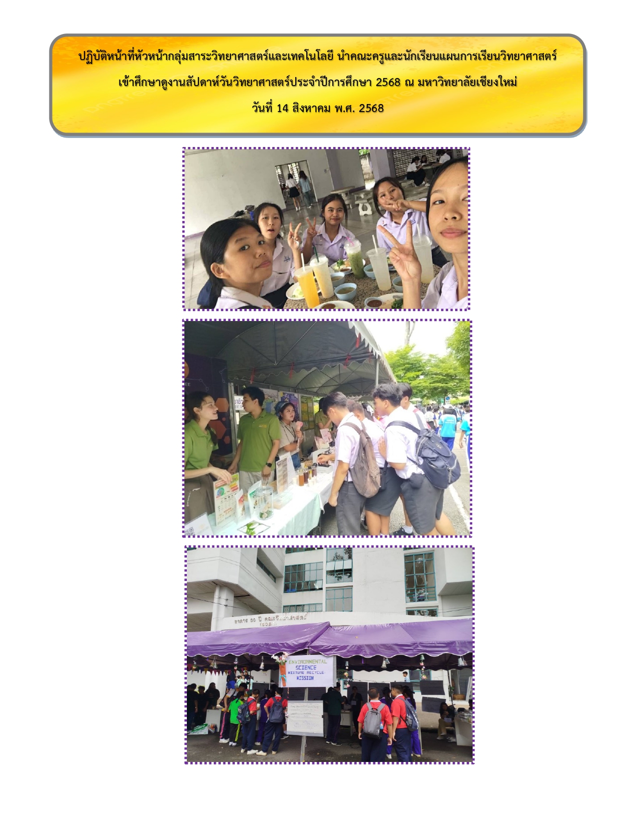 รวมรูปภาพกิจกรรม page 0038
