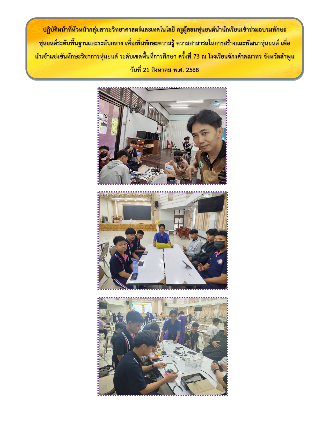 รวมรูปภาพกิจกรรม page 0039