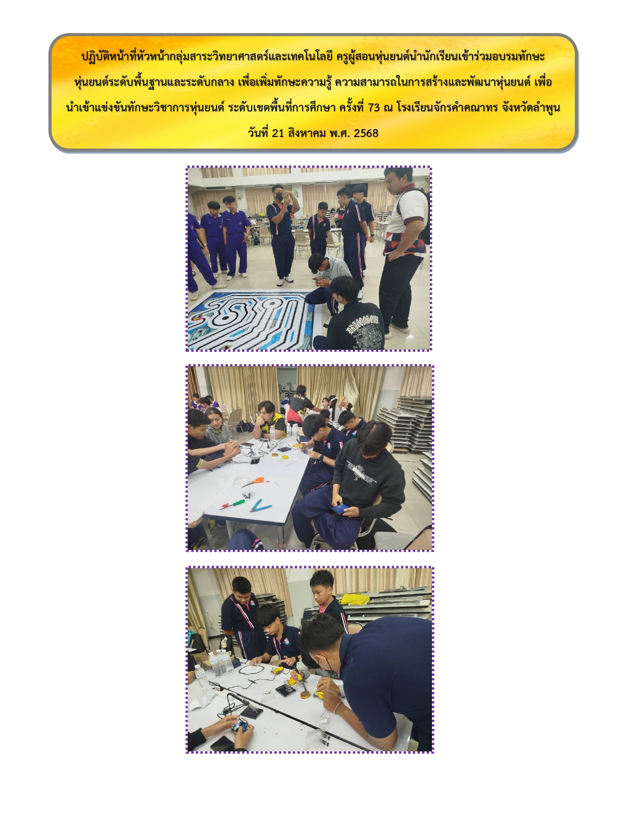 รวมรูปภาพกิจกรรม page 0040