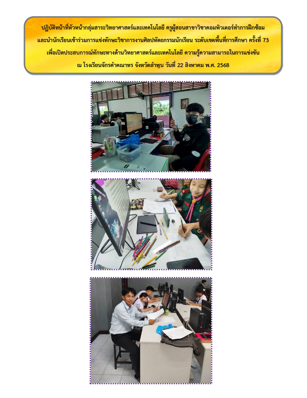 รวมรูปภาพกิจกรรม page 0041