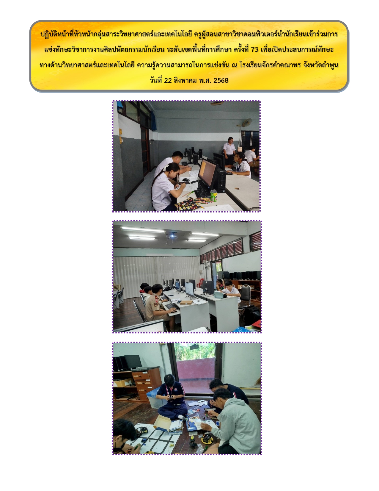 รวมรูปภาพกิจกรรม page 0042