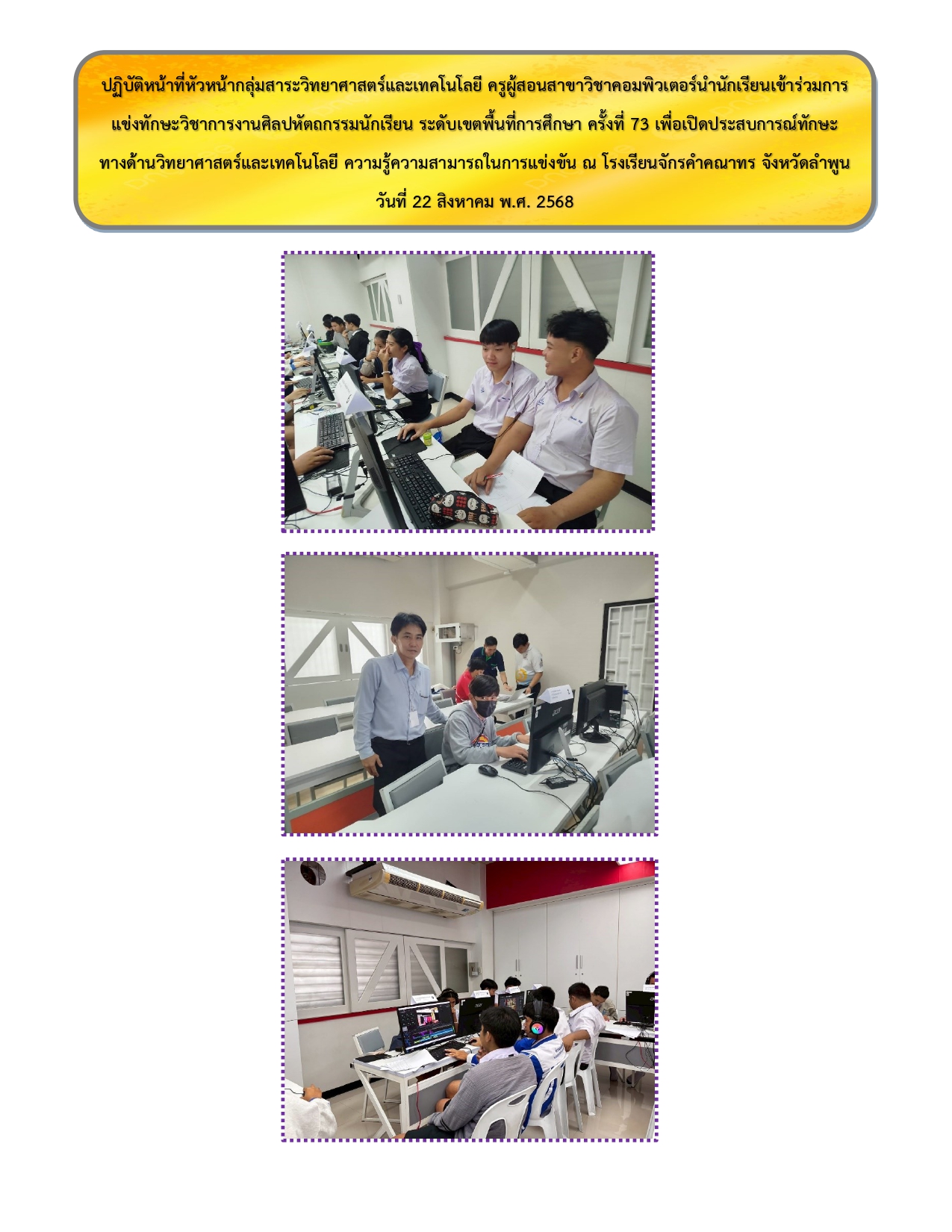 รวมรูปภาพกิจกรรม page 0044