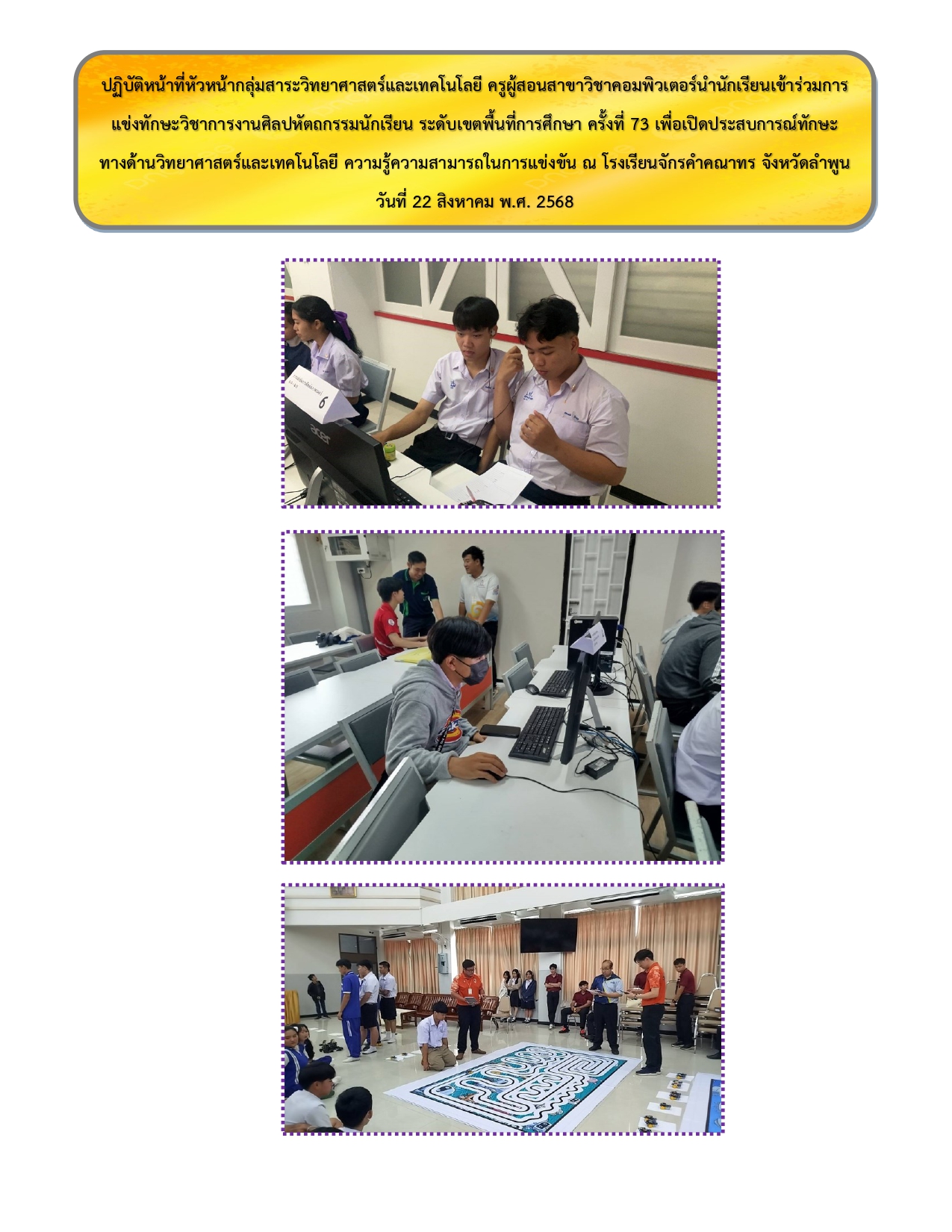 รวมรูปภาพกิจกรรม page 0045
