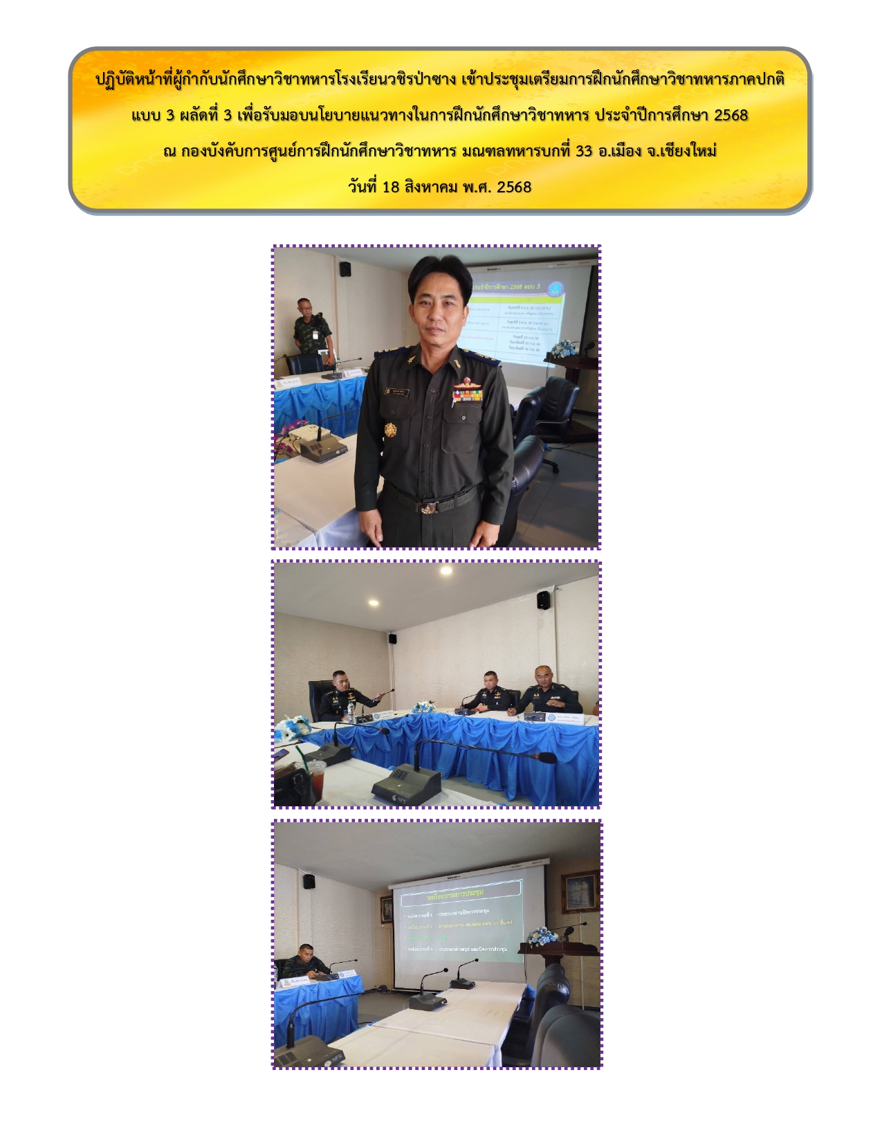 รวมรูปภาพกิจกรรม page 0046