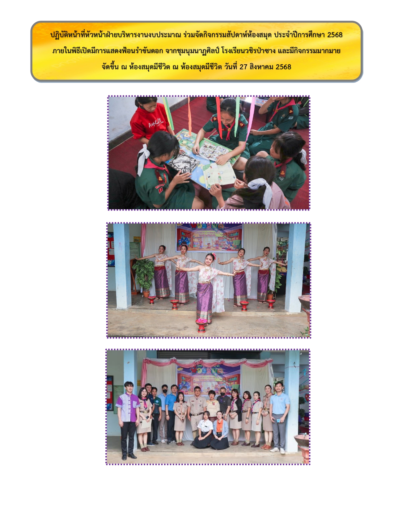 รวมรูปภาพกิจกรรม page 0047