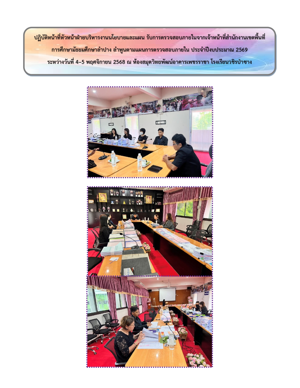 รวมรูปภาพกิจกรรม page 0052