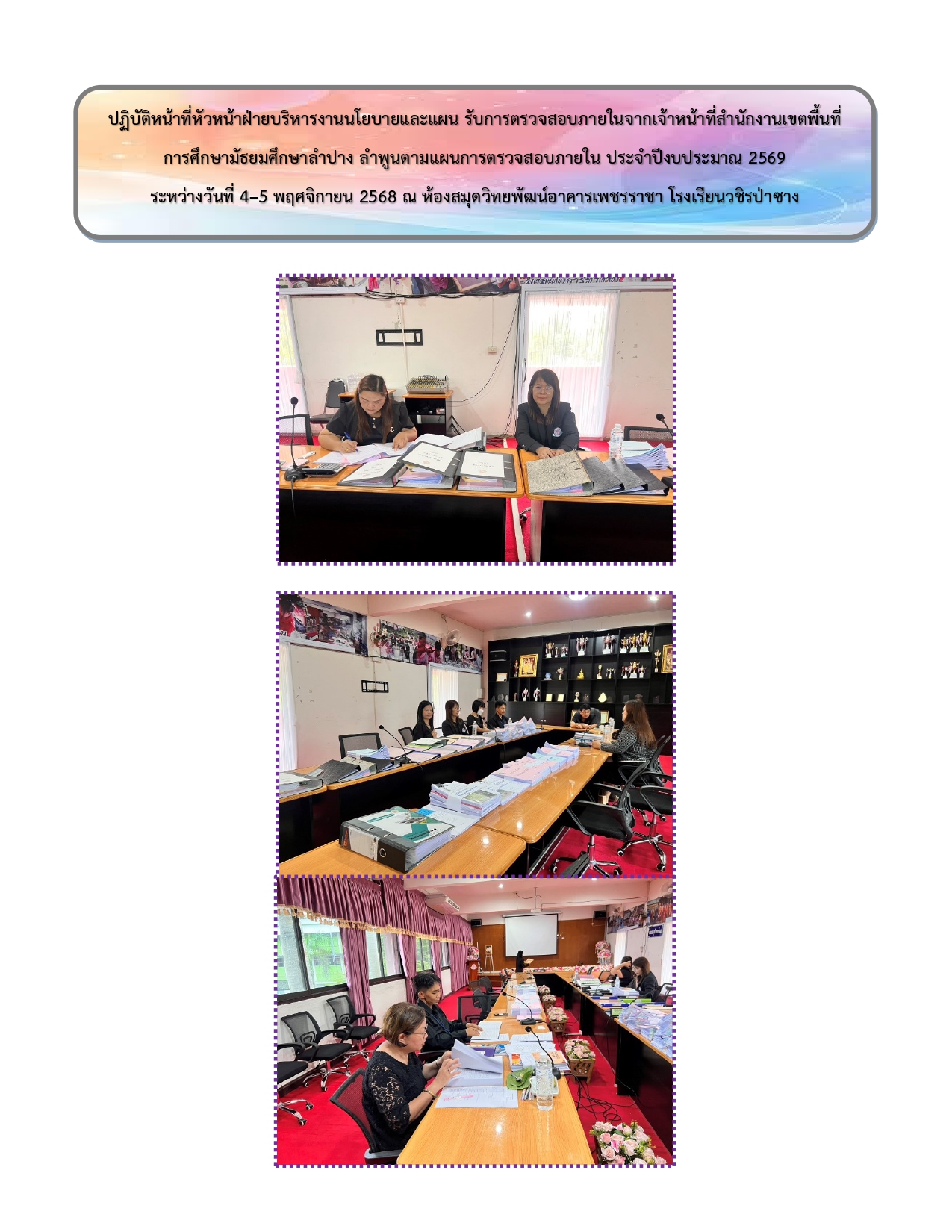 รวมรูปภาพกิจกรรม page 0053