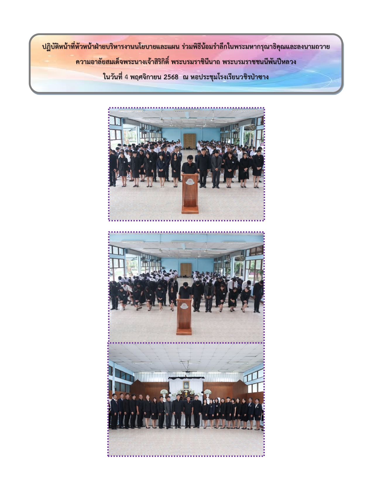 รวมรูปภาพกิจกรรม page 0054