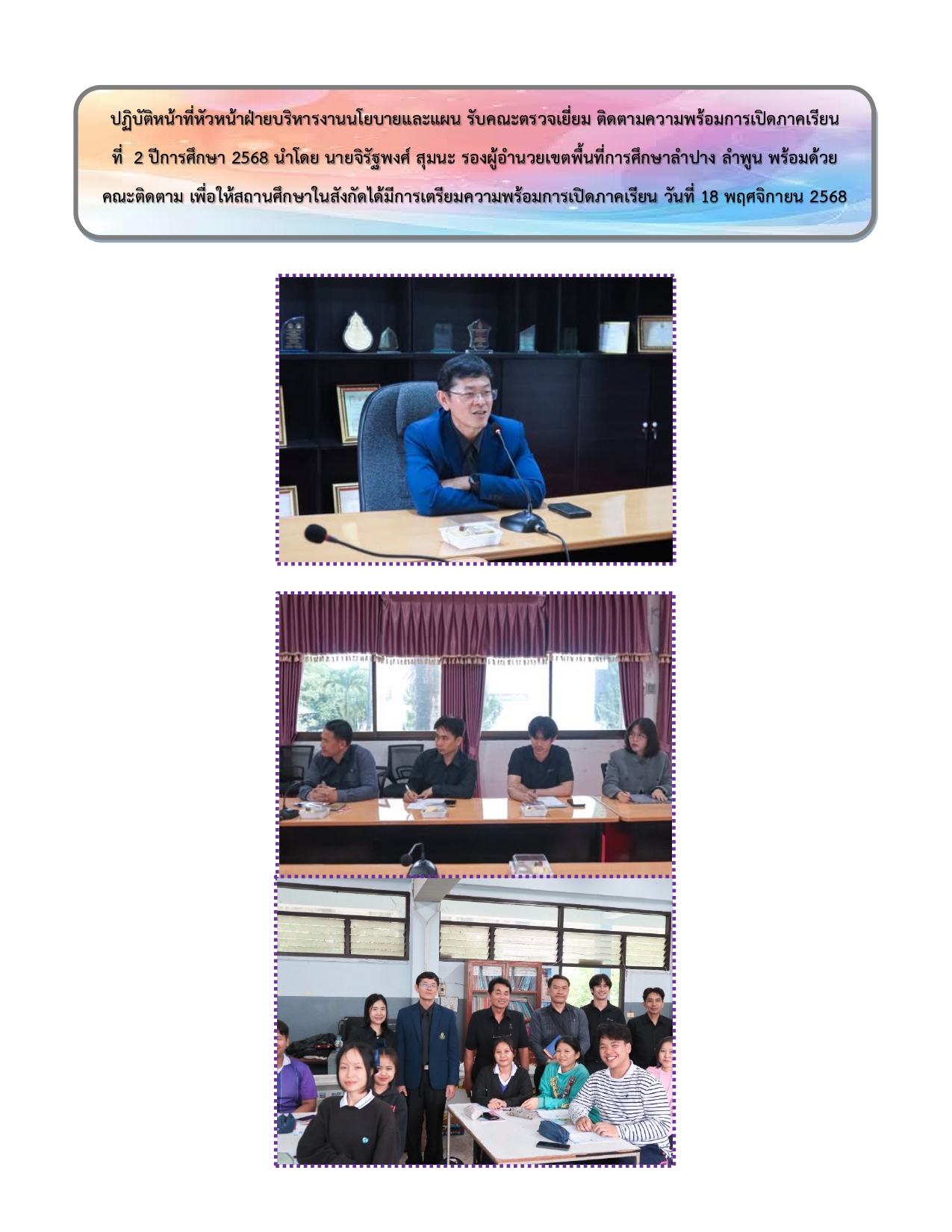 รวมรูปภาพกิจกรรม page 0055