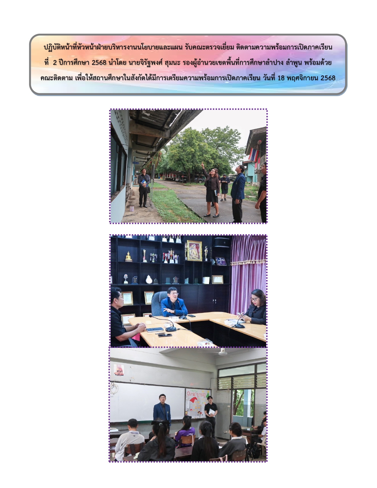 รวมรูปภาพกิจกรรม page 0056