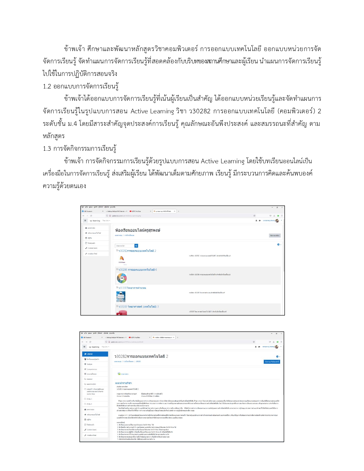 รายงานวPA1 68 page 0008