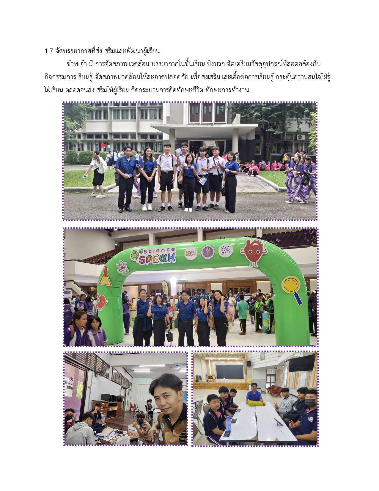 รายงานวPA1 68 page 0012