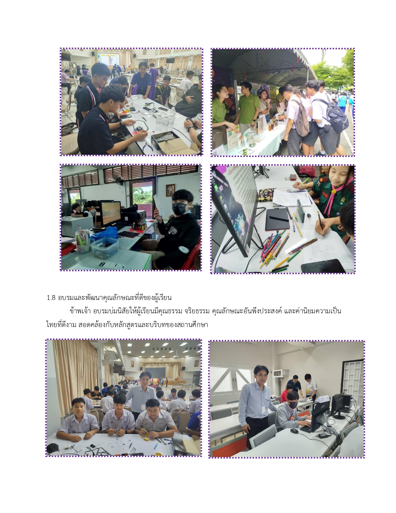 รายงานวPA1 68 page 0013