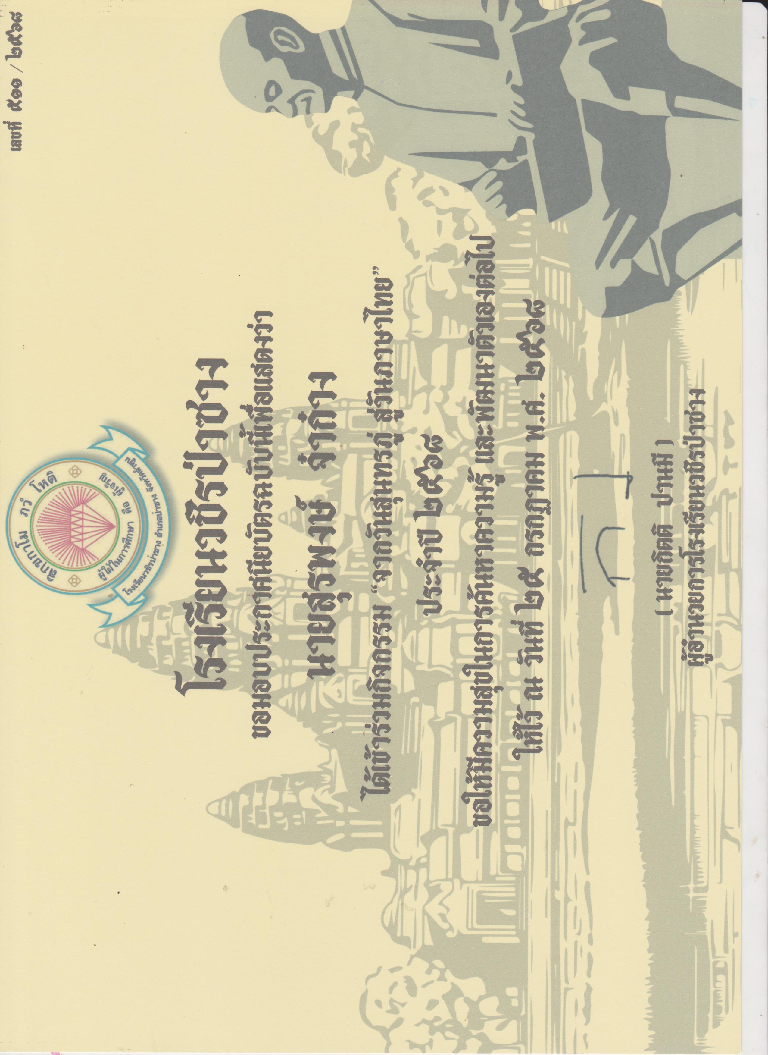 4.กิจกรรม จากวันสุนทรภู่ สู่วันภาษาไทย ประจำปี 2568