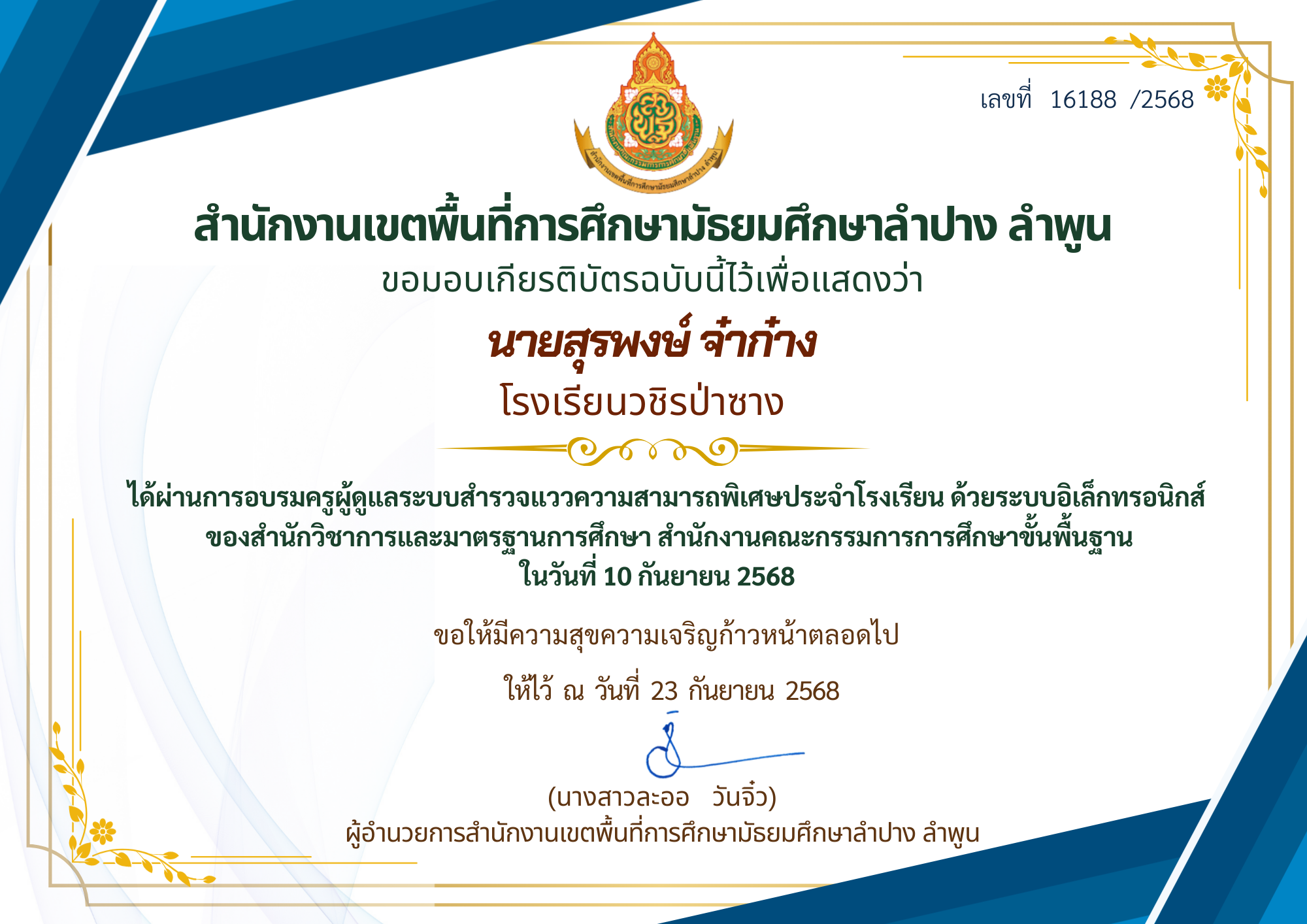 5.วัดแวว